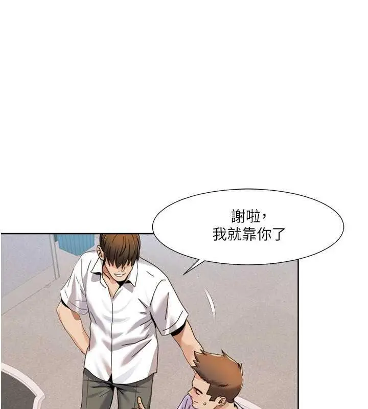 漫画《我的性福剧本》第33话第33张图