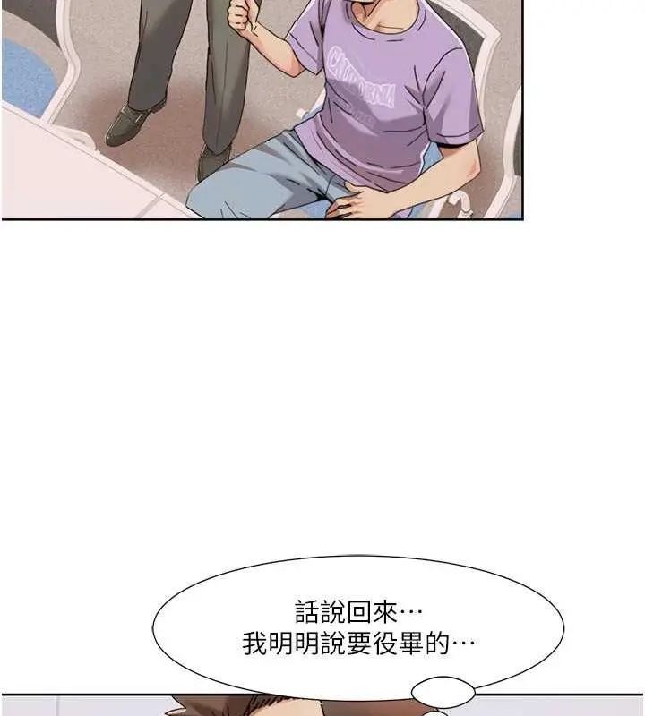 漫画《我的性福剧本》第33话第34张图