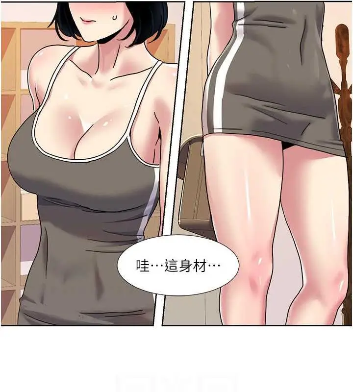 漫画《我的性福剧本》第33话第36张图