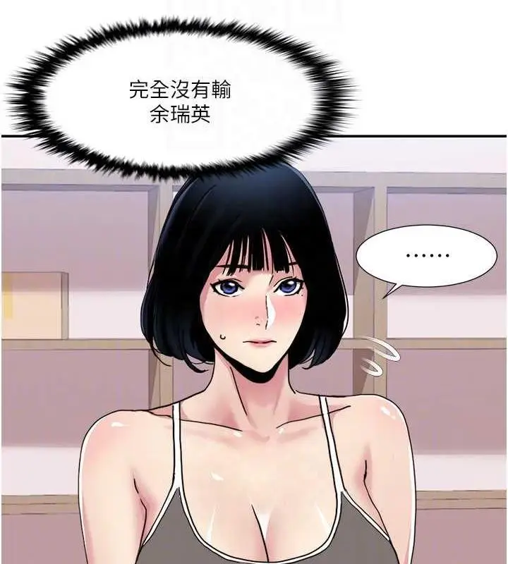 漫画《我的性福剧本》第33话第37张图