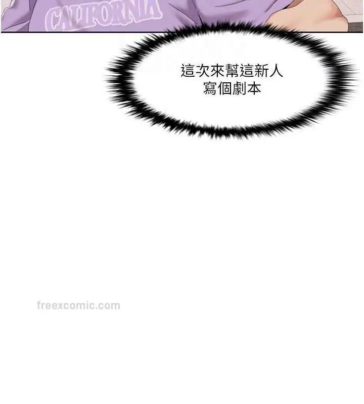 漫画《我的性福剧本》第33话第40张图