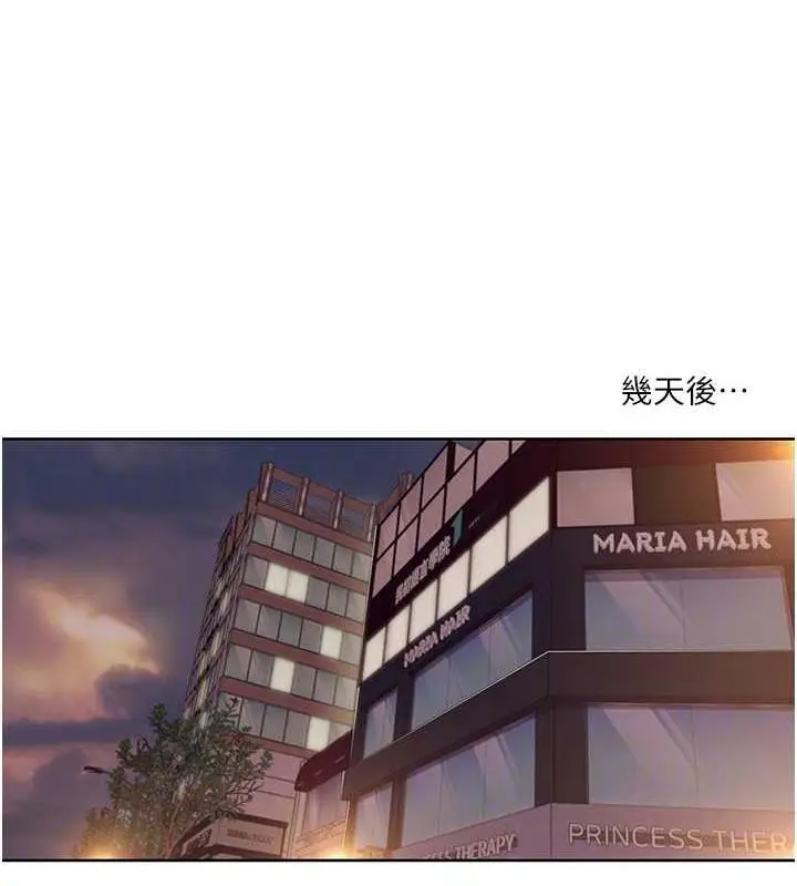 漫画《我的性福剧本》第33话第41张图