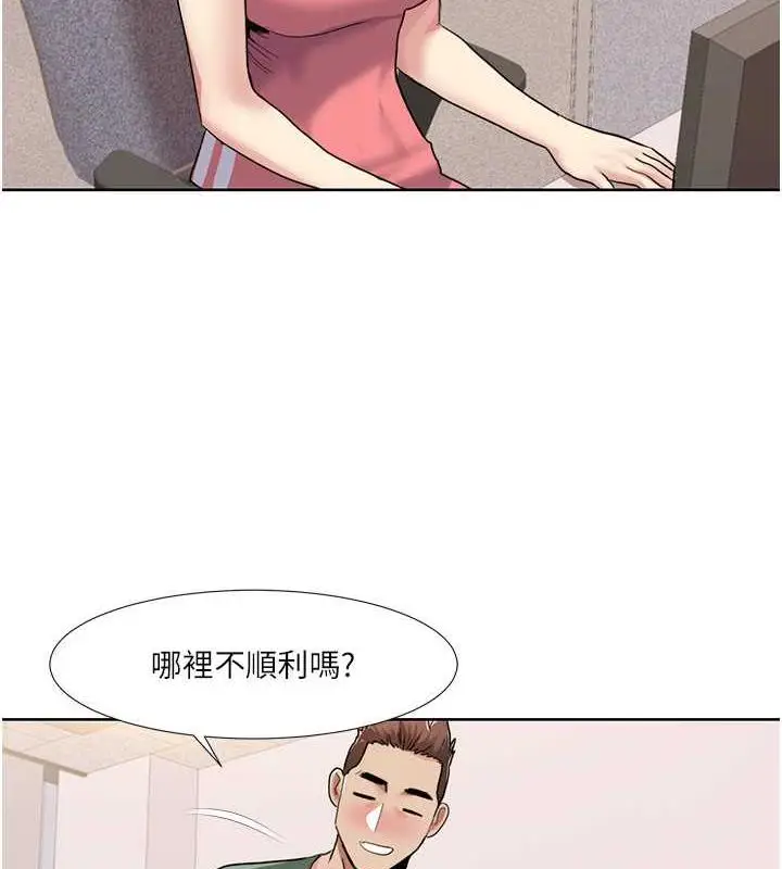 漫画《我的性福剧本》第33话第44张图