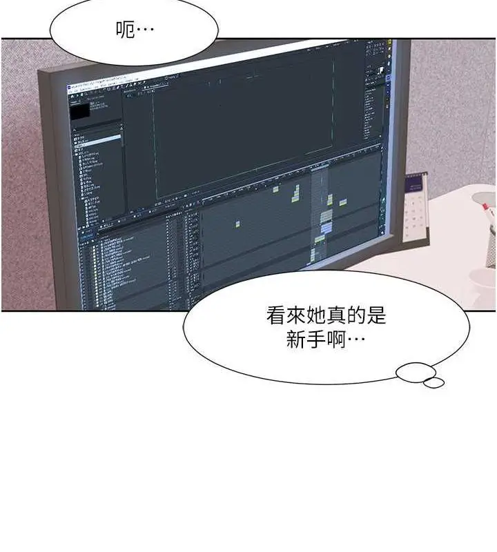 漫画《我的性福剧本》第33话第46张图