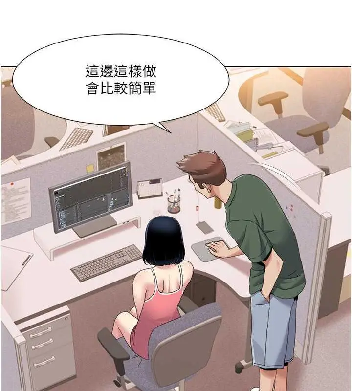 漫画《我的性福剧本》第33话第47张图