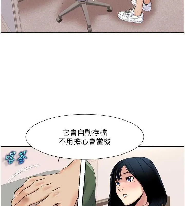 漫画《我的性福剧本》第33话第48张图