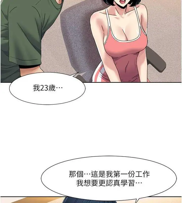 漫画《我的性福剧本》第33话第50张图