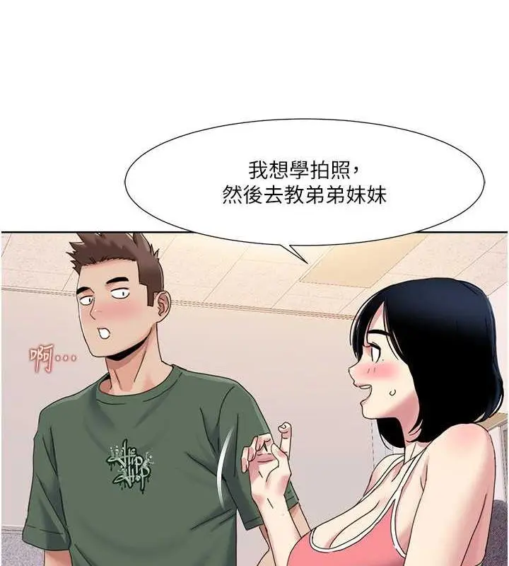 漫画《我的性福剧本》第33话第52张图