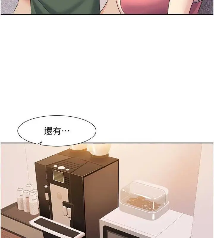 漫画《我的性福剧本》第33话第53张图