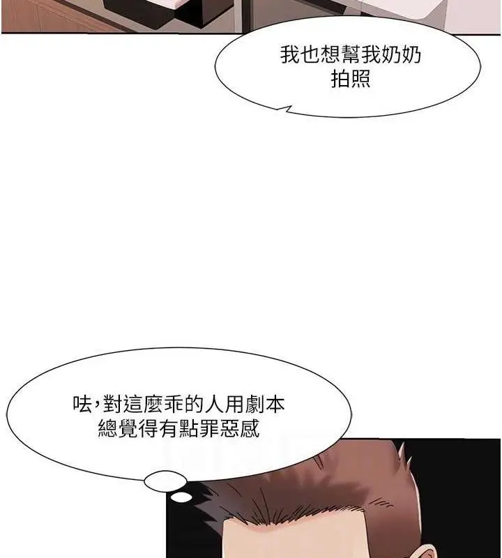 漫画《我的性福剧本》第33话第54张图
