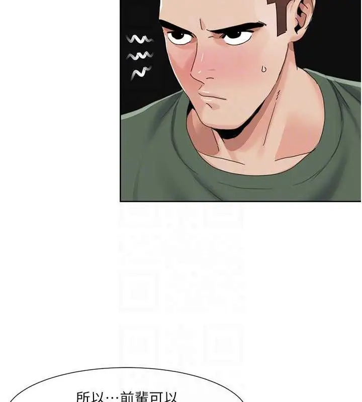 漫画《我的性福剧本》第33话第55张图