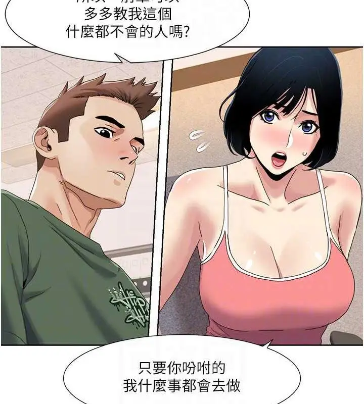 漫画《我的性福剧本》第33话第56张图