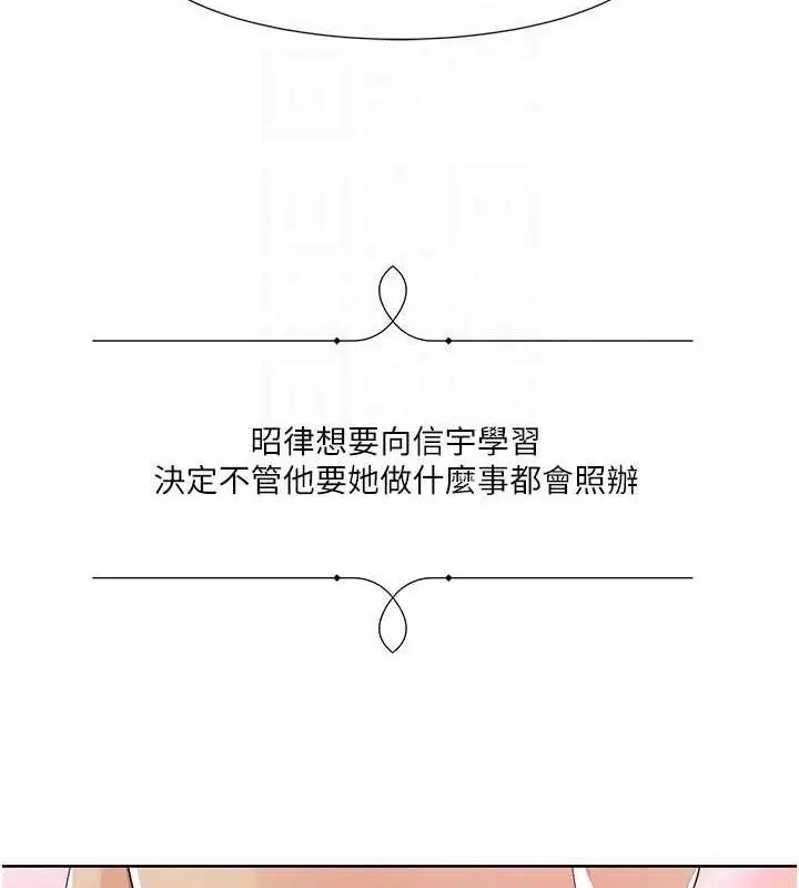 漫画《我的性福剧本》第33话第57张图