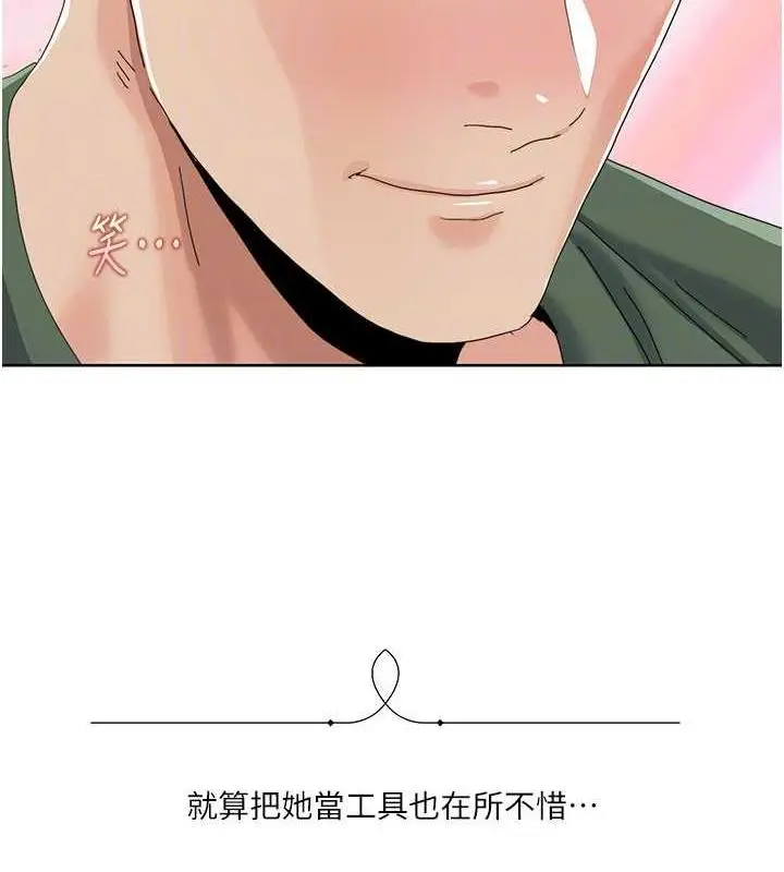 漫画《我的性福剧本》第33话第58张图
