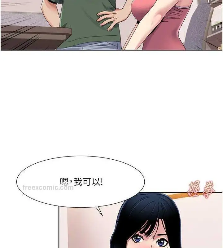 漫画《我的性福剧本》第33话第60张图