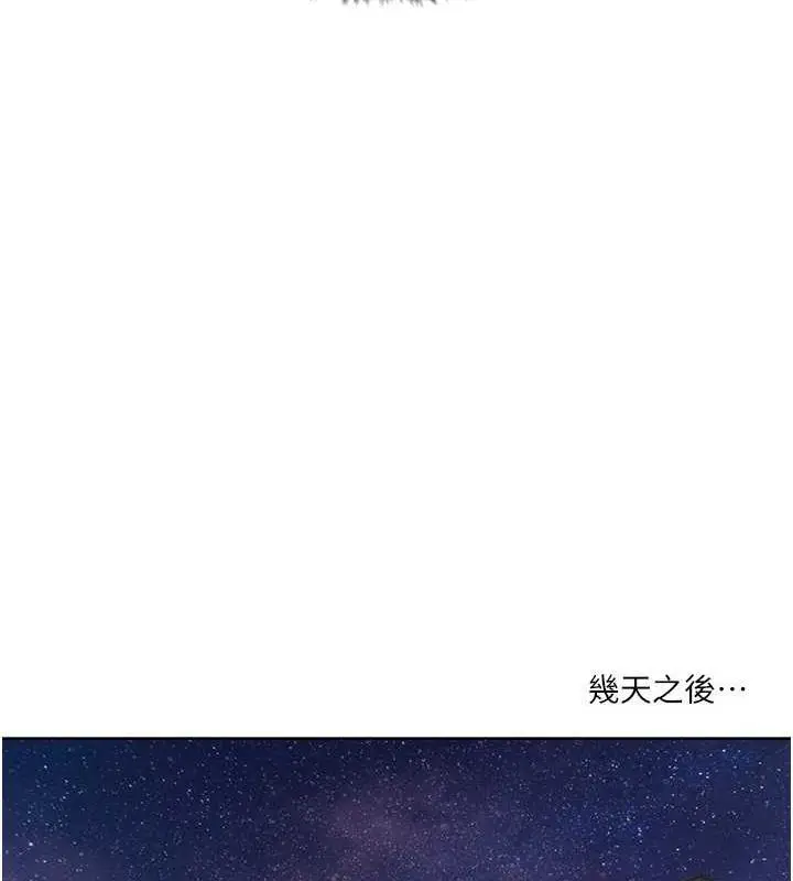 漫画《我的性福剧本》第33话第63张图