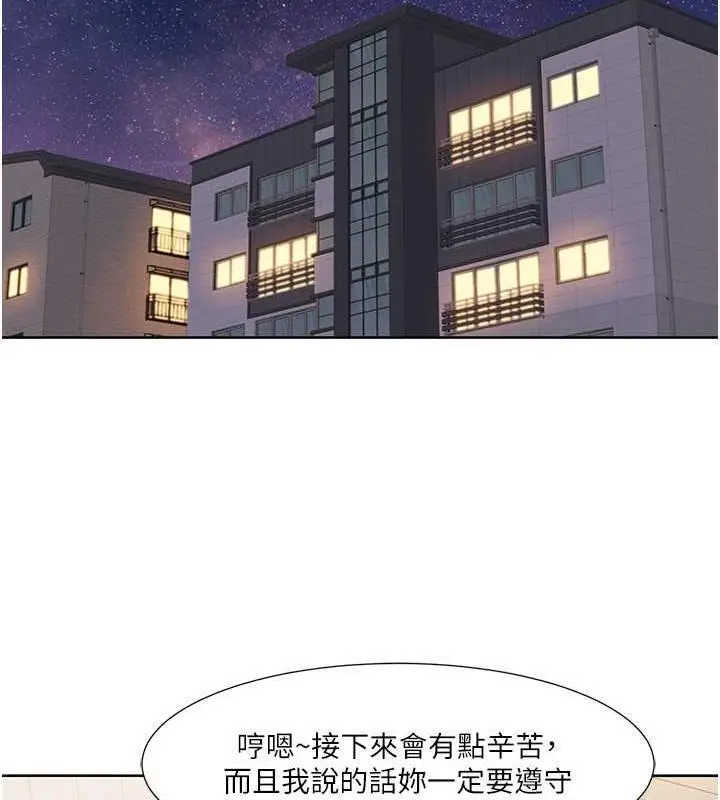 漫画《我的性福剧本》第33话第64张图