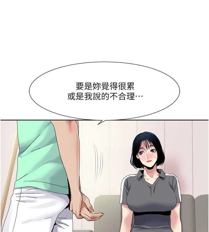 漫画《我的性福剧本》第33话第66张图