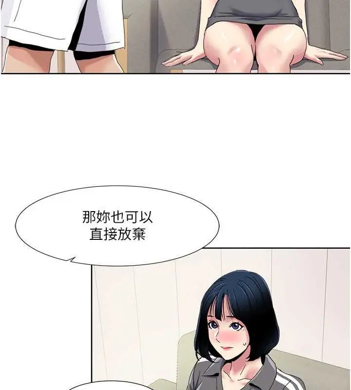 漫画《我的性福剧本》第33话第67张图