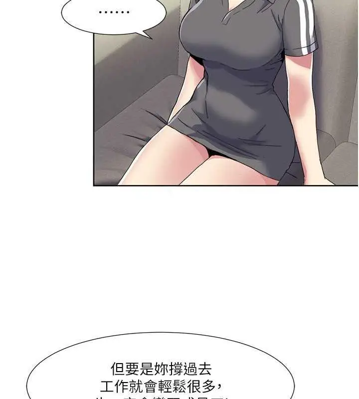 漫画《我的性福剧本》第33话第68张图