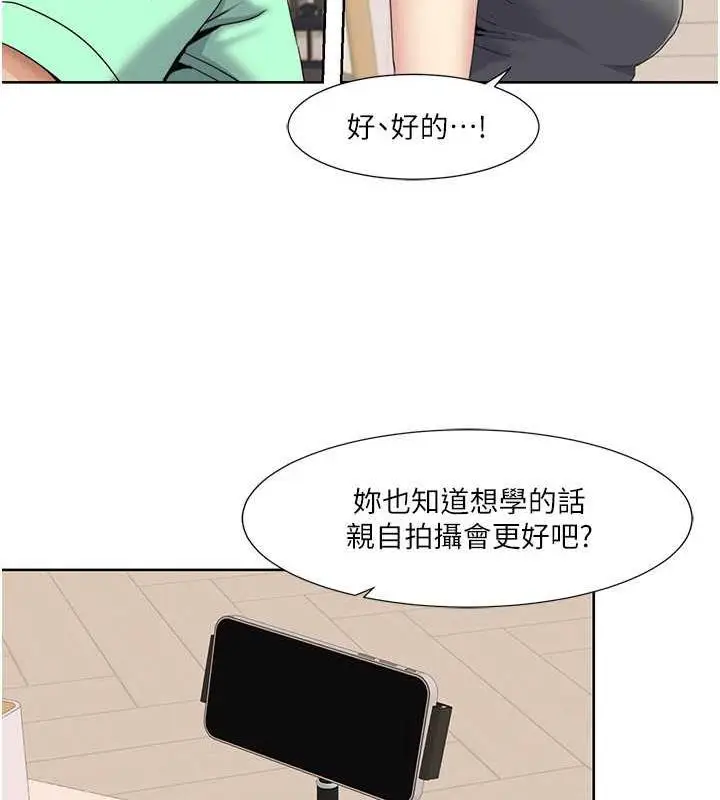 漫画《我的性福剧本》第33话第71张图