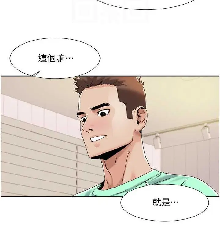 漫画《我的性福剧本》第33话第74张图