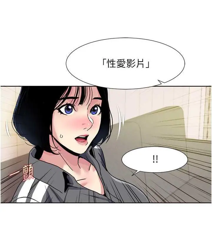 漫画《我的性福剧本》第33话第75张图