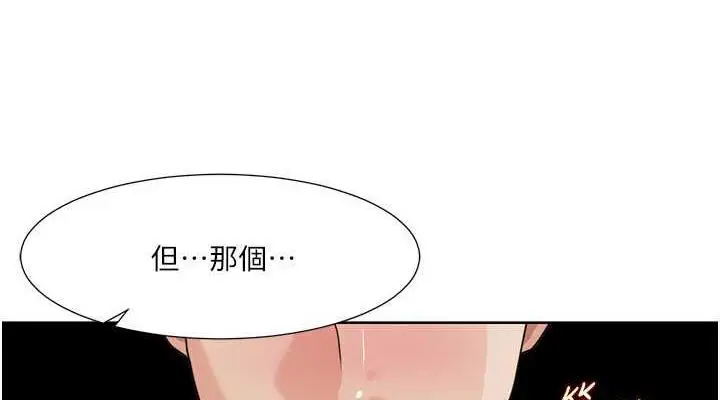 漫画《我的性福剧本》第33话第76张图