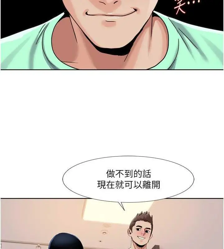 漫画《我的性福剧本》第33话第77张图