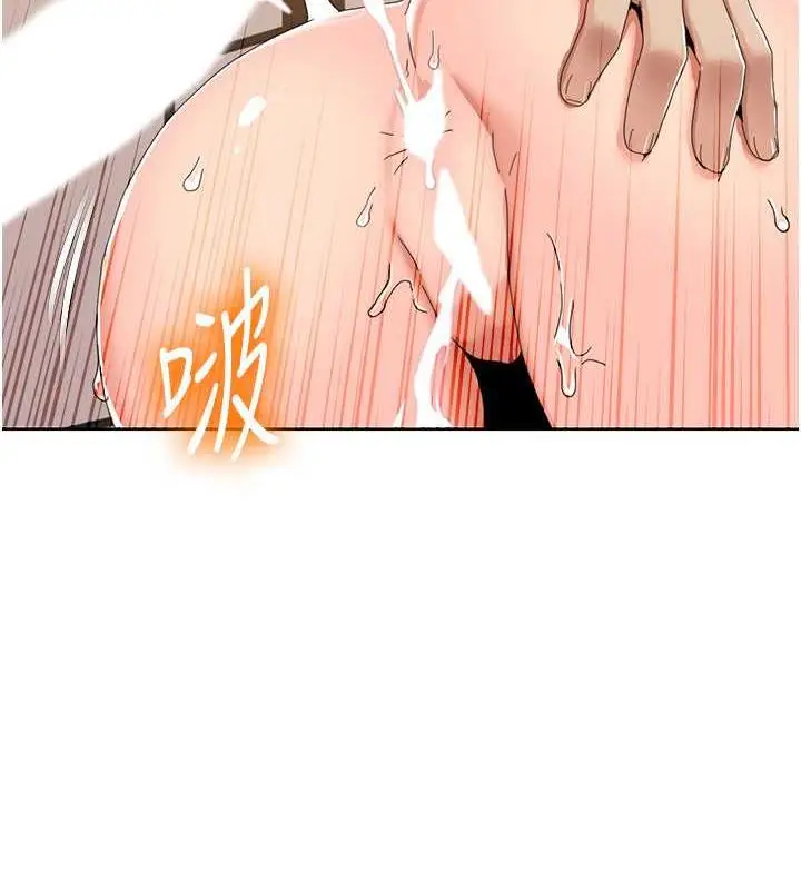 漫画《我的性福剧本》第33话第8张图