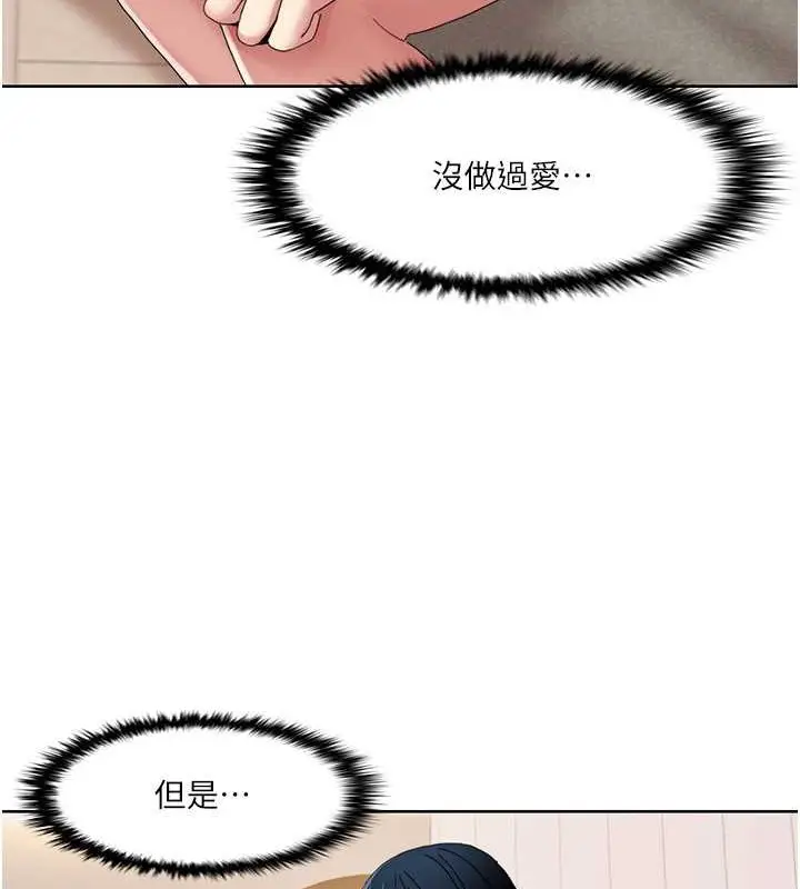 漫画《我的性福剧本》第34话第11张图