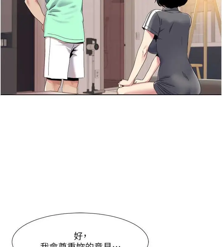 漫画《我的性福剧本》第34话第15张图