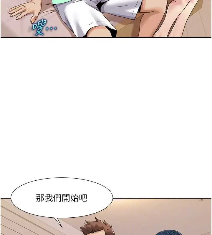 漫画《我的性福剧本》第34话第24张图