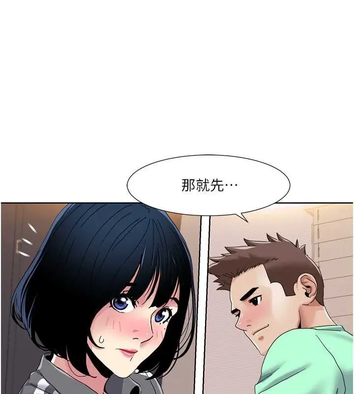 漫画《我的性福剧本》第34话第26张图