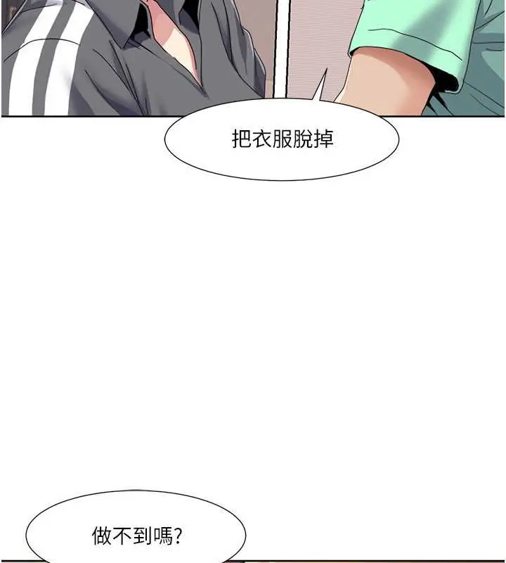 漫画《我的性福剧本》第34话第27张图
