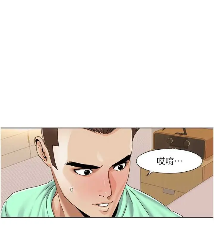 漫画《我的性福剧本》第34话第30张图