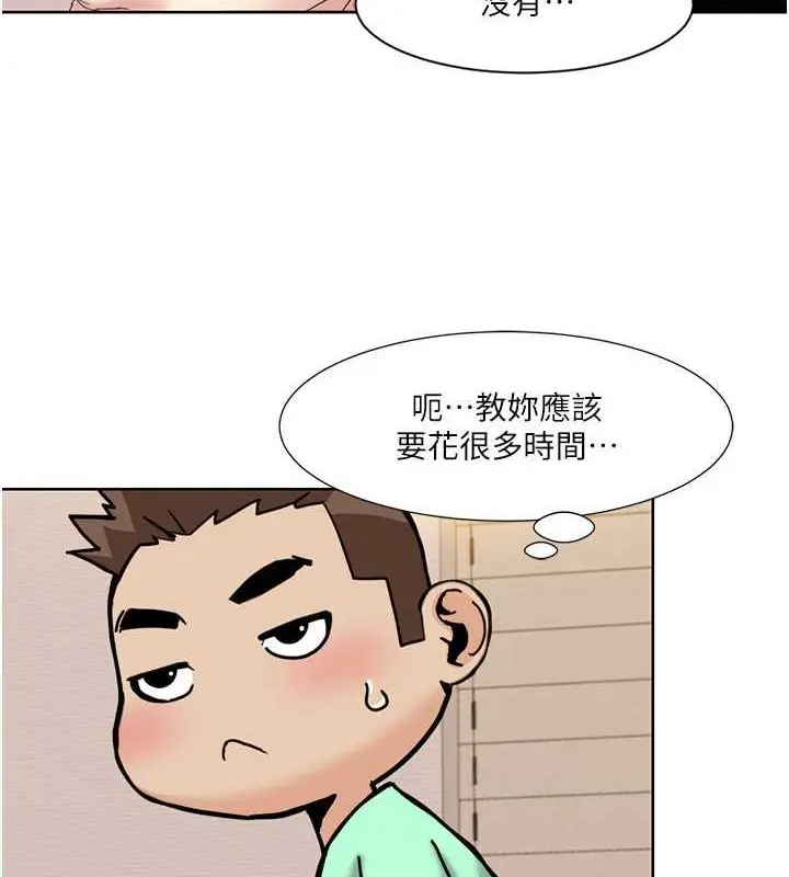 漫画《我的性福剧本》第34话第35张图