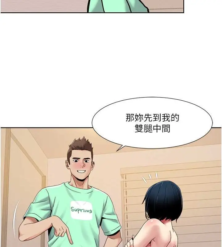 漫画《我的性福剧本》第34话第36张图