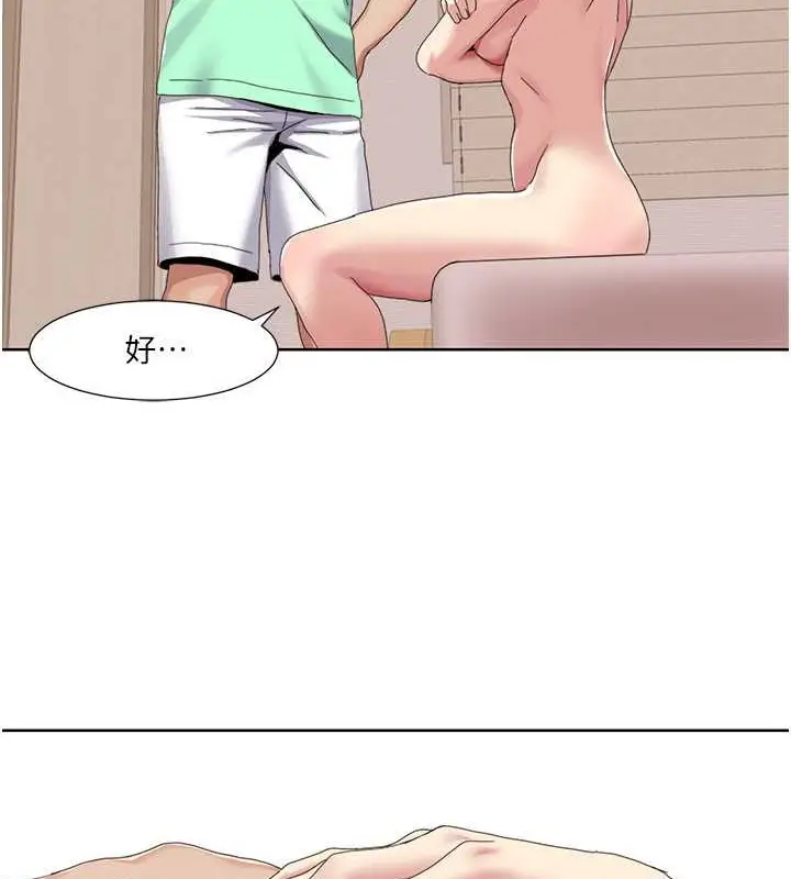 漫画《我的性福剧本》第34话第37张图