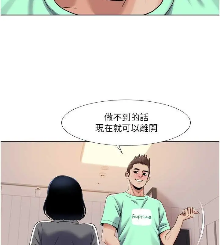 漫画《我的性福剧本》第34话第4张图