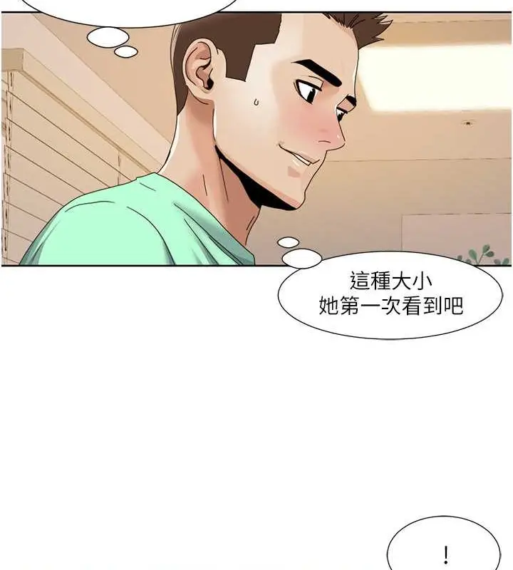 漫画《我的性福剧本》第34话第45张图