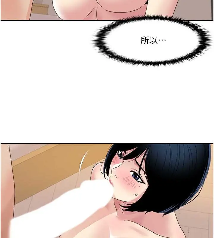 漫画《我的性福剧本》第34话第48张图