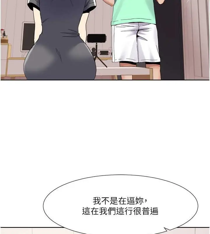 漫画《我的性福剧本》第34话第5张图