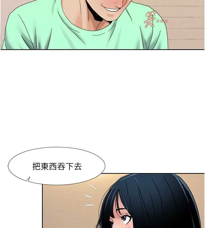 漫画《我的性福剧本》第34话第61张图