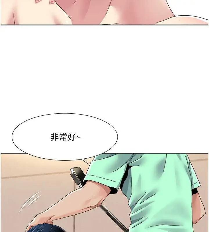 漫画《我的性福剧本》第34话第65张图