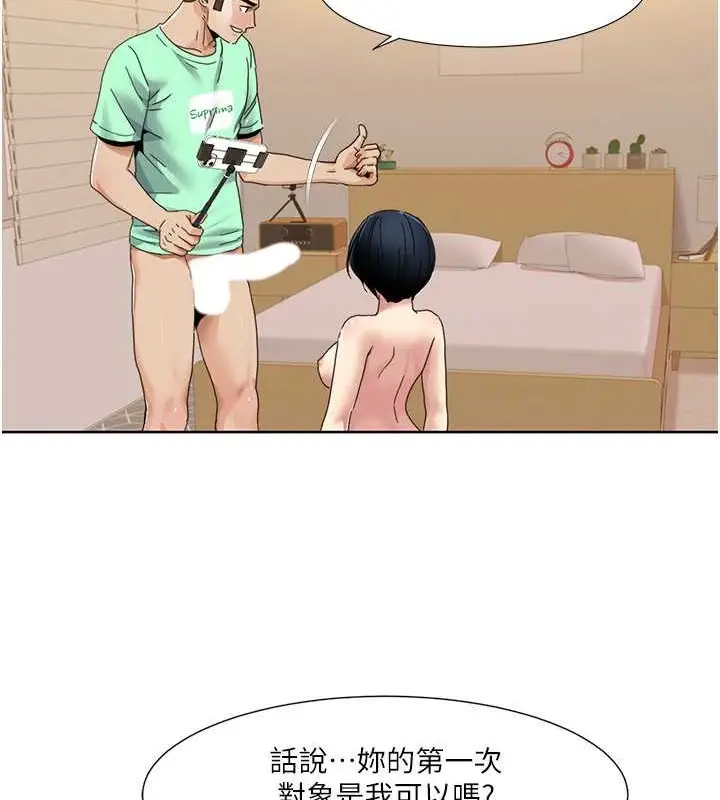 漫画《我的性福剧本》第34话第67张图