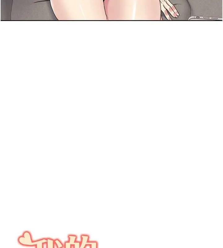 漫画《我的性福剧本》第34话第7张图