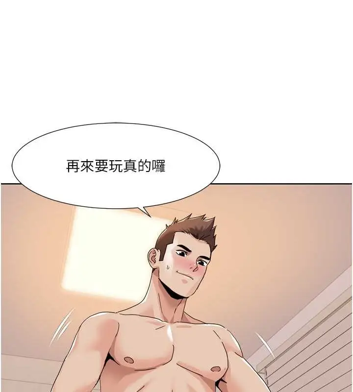 漫画《我的性福剧本》第34话第77张图