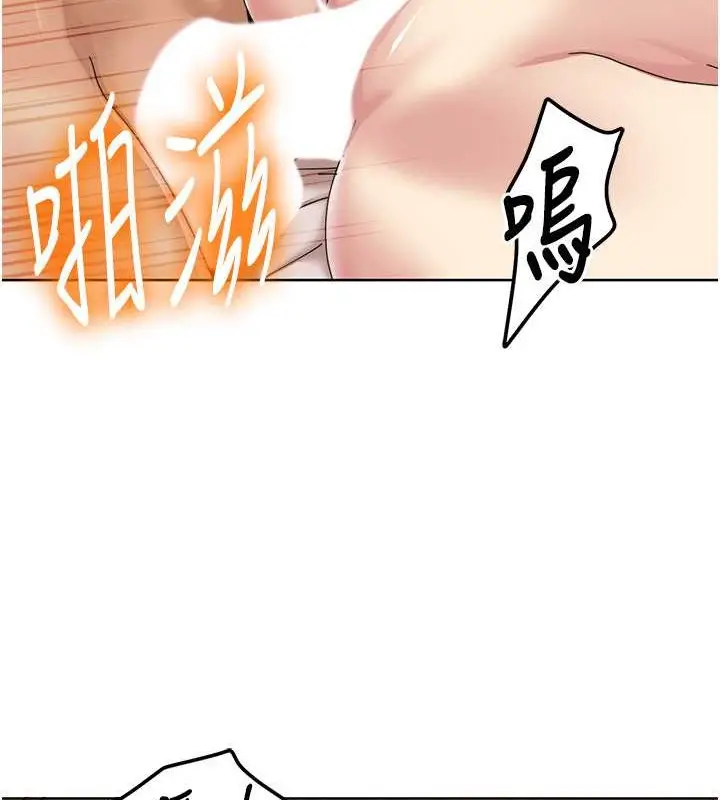 漫画《我的性福剧本》第35话第15张图
