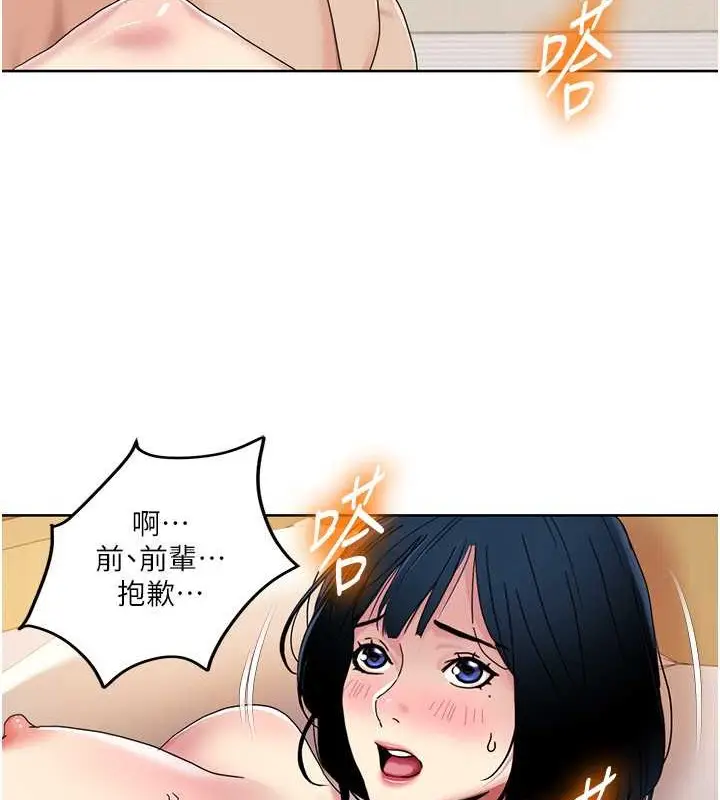 漫画《我的性福剧本》第35话第18张图